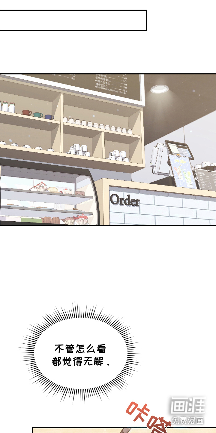 失控烙印漫画-图0