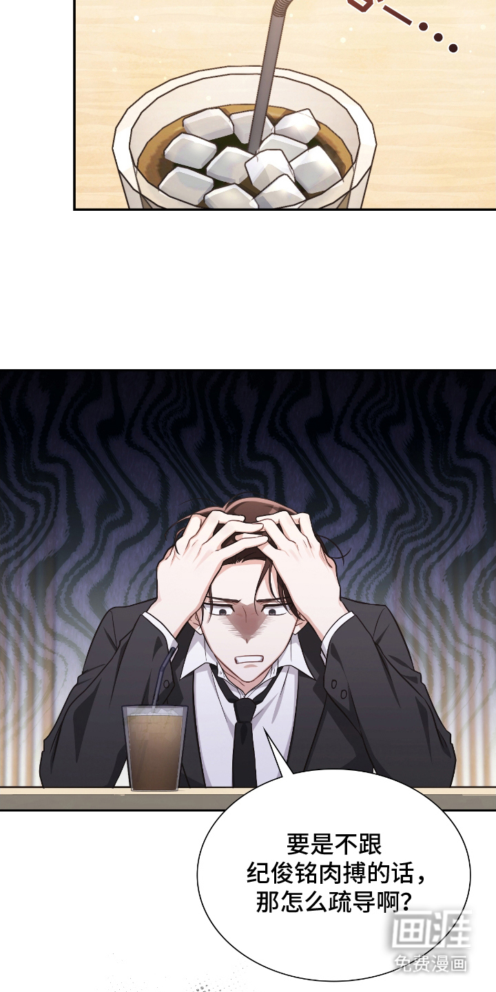 失控烙印漫画-图1