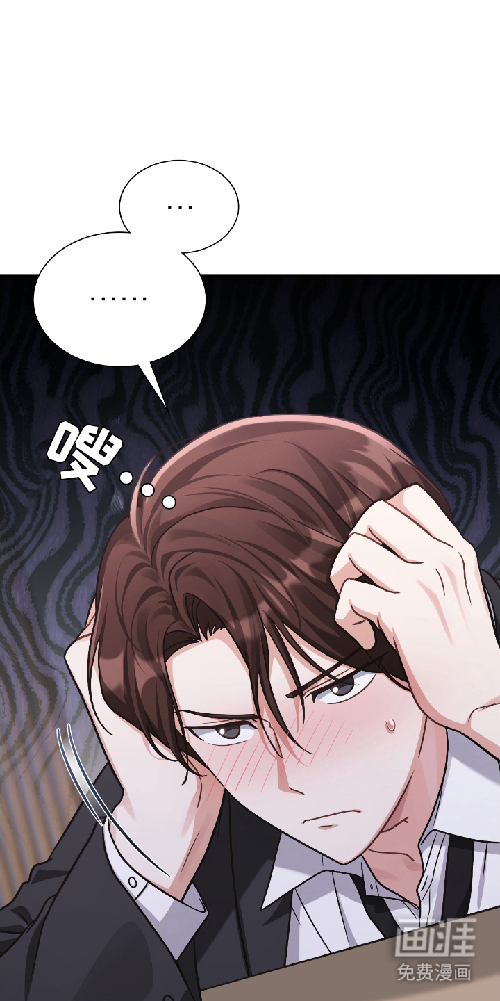 失控烙印漫画-图3