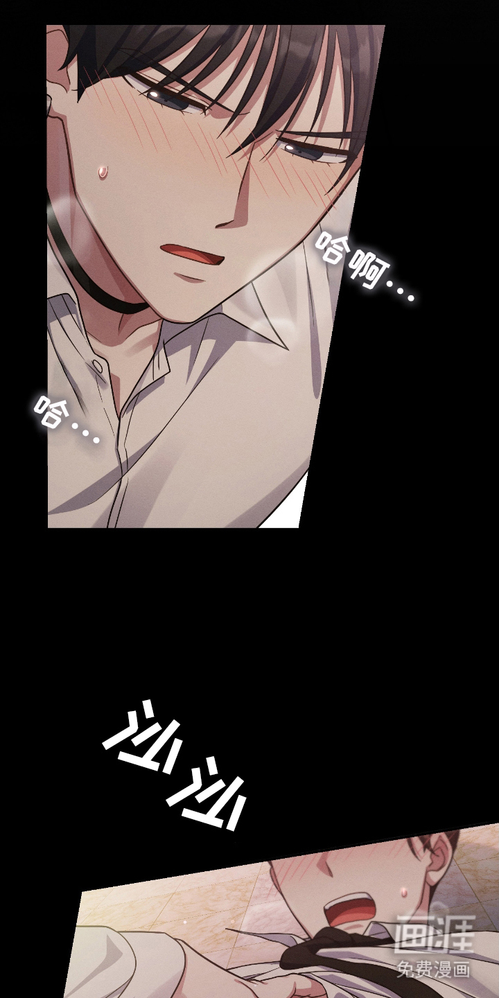 失控烙印漫画-图9