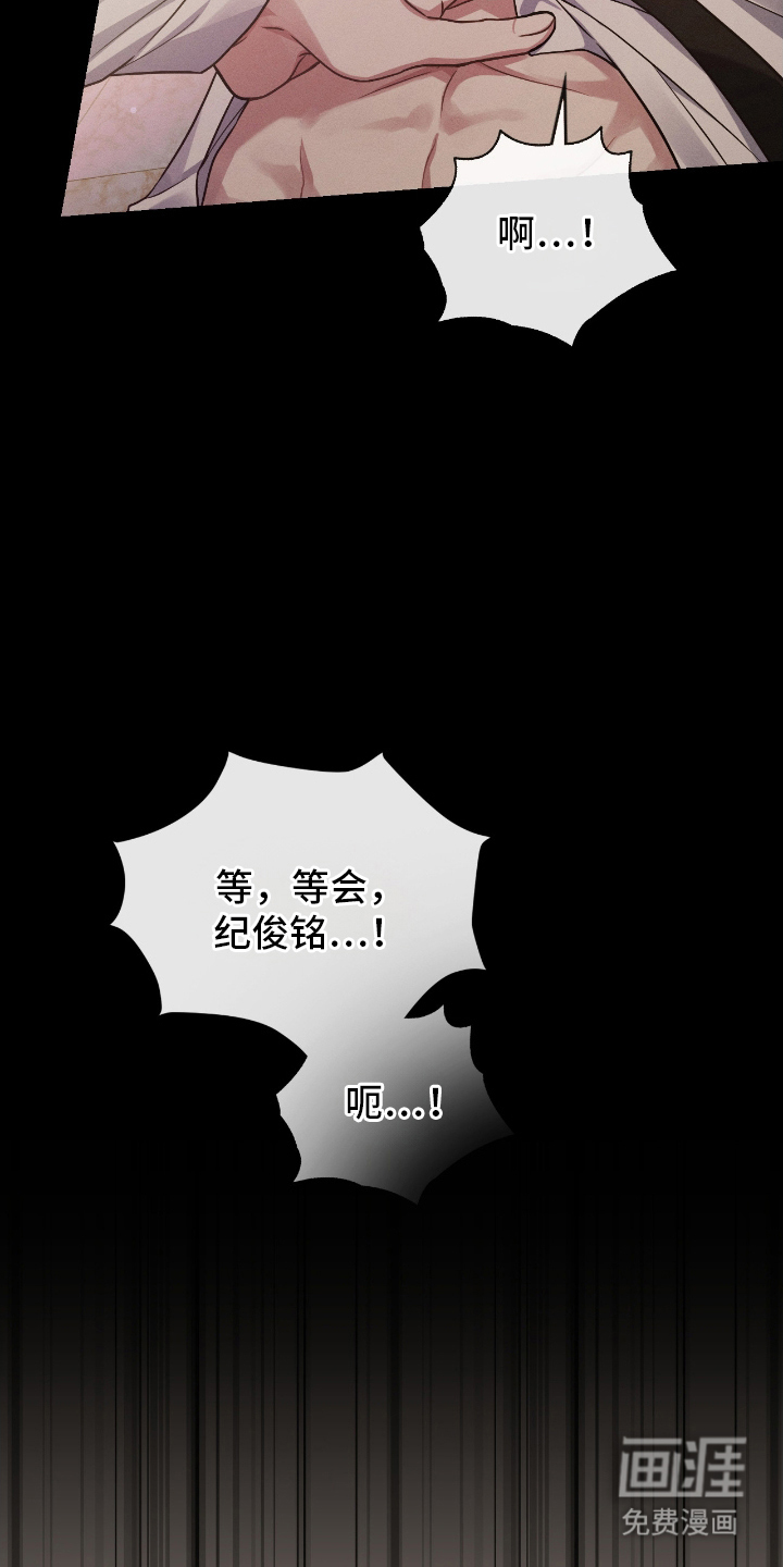 失控烙印漫画-图10