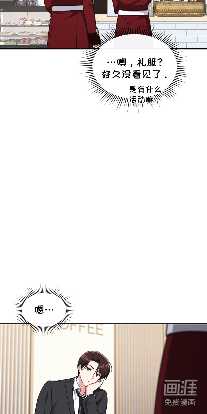 失控烙印漫画-图20
