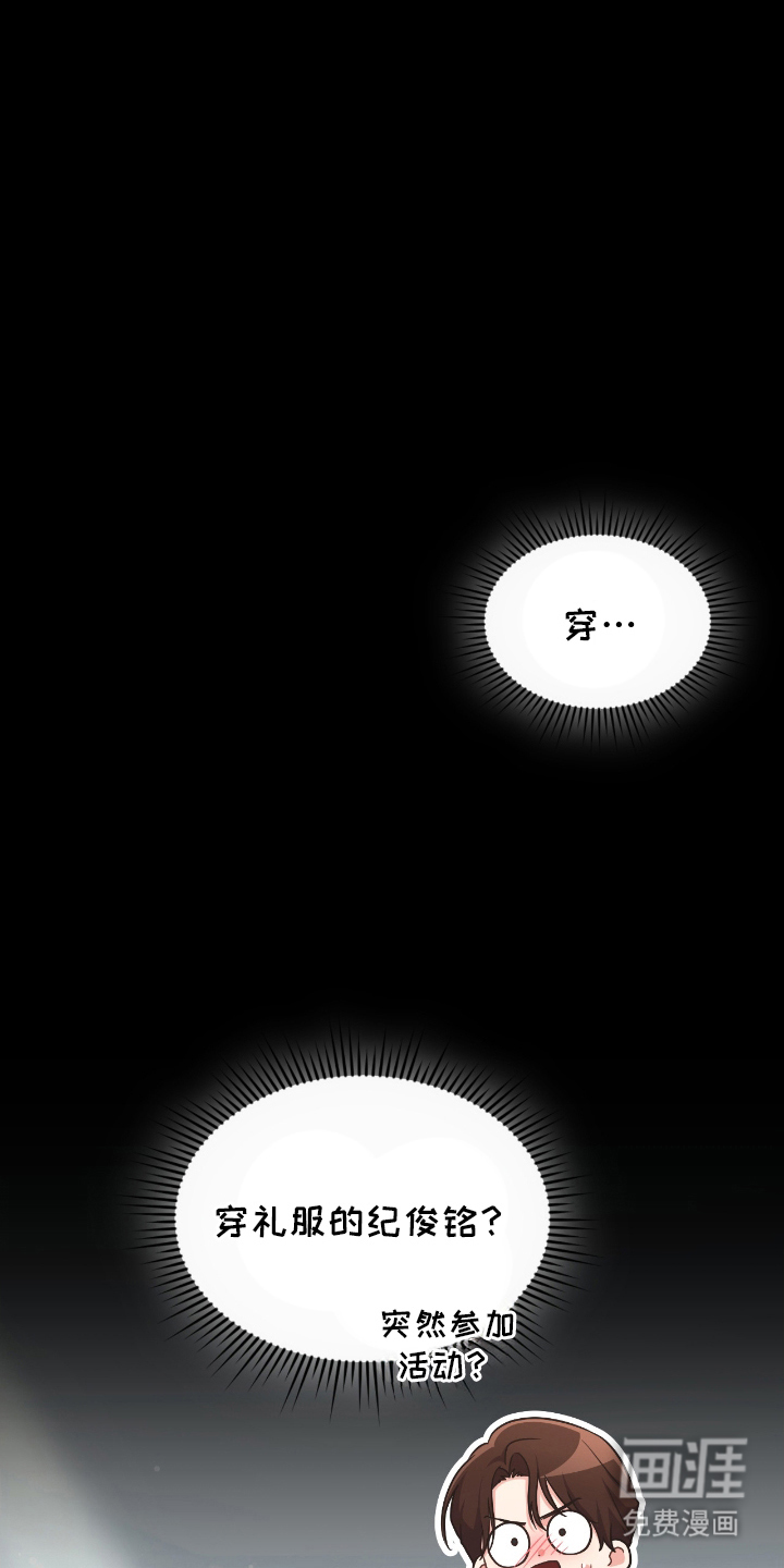 失控烙印漫画-图25