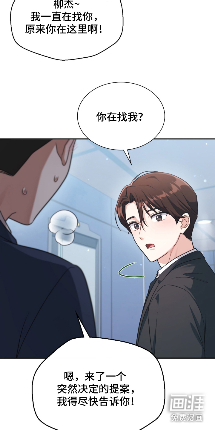 失控烙印漫画-图1