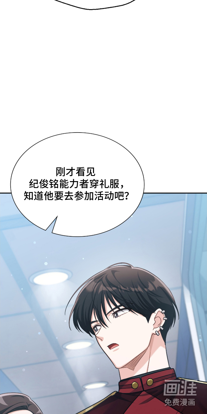 失控烙印漫画-图2