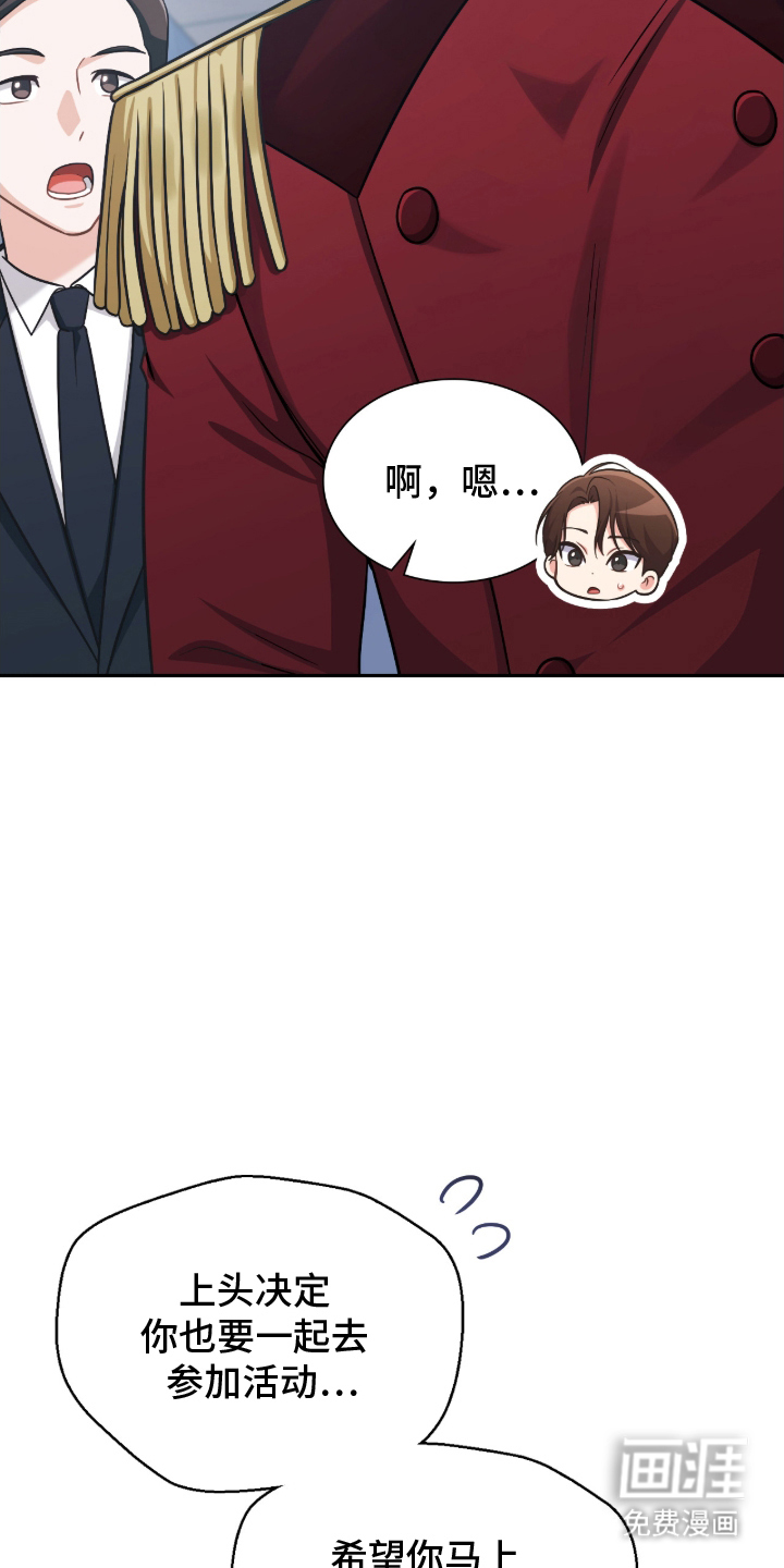 失控烙印漫画-图3