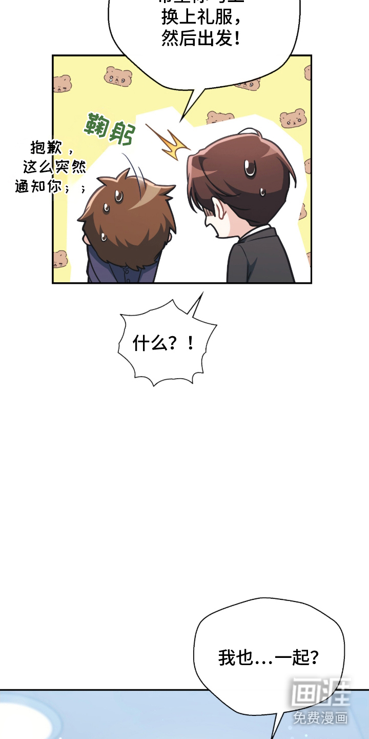 失控烙印漫画-图4