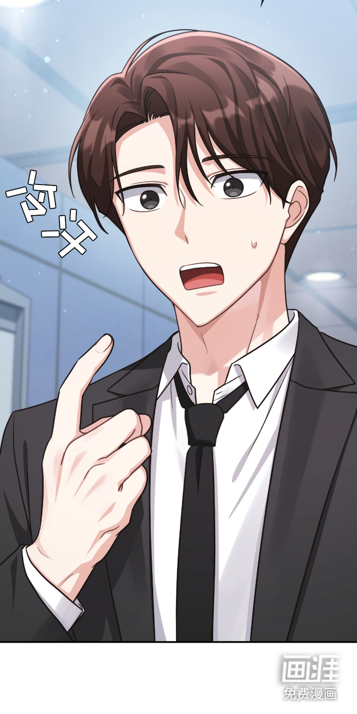 失控烙印漫画-图5