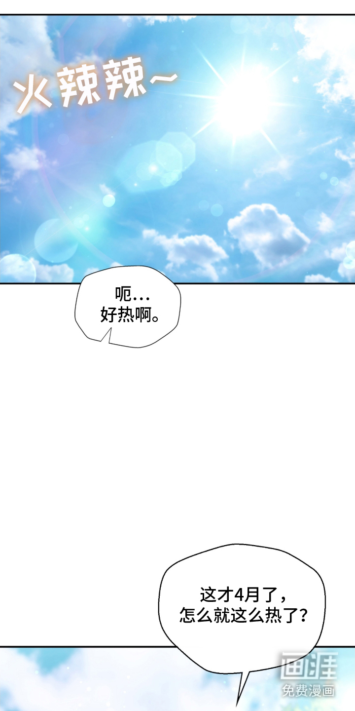 失控烙印漫画-图6