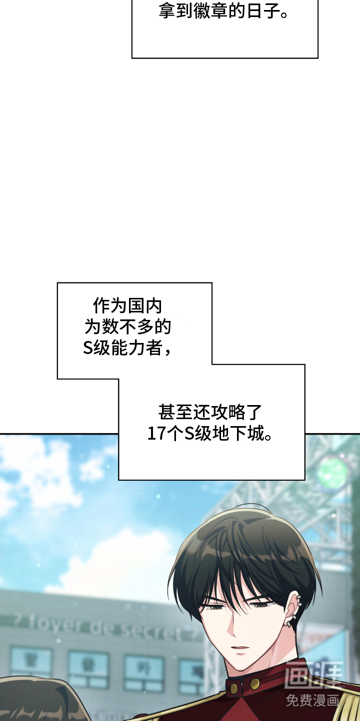 失控烙印漫画-图9