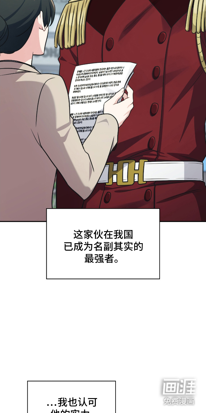 失控烙印漫画-图10