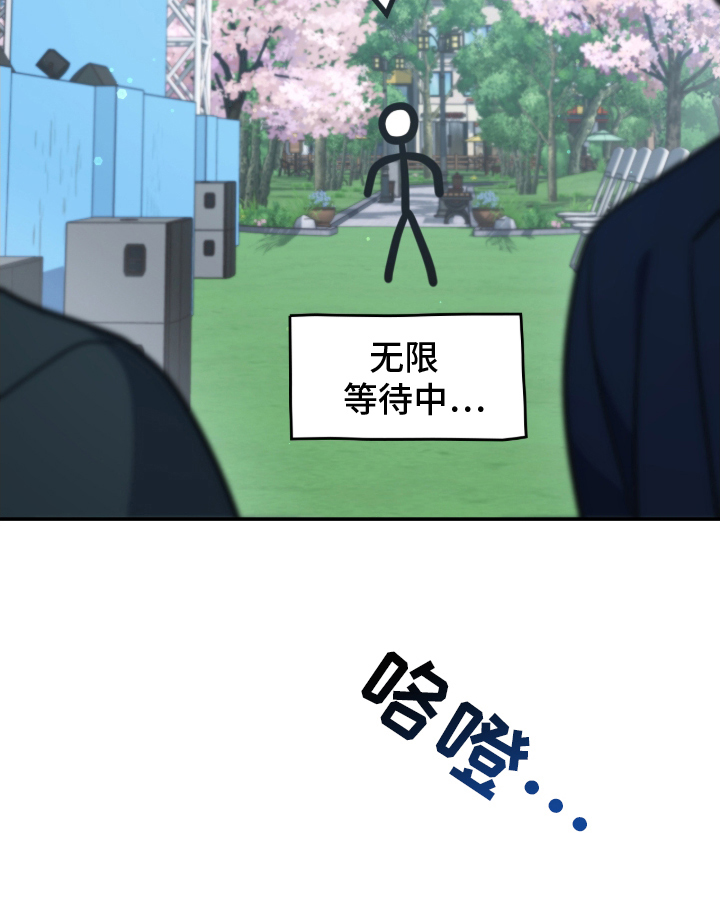 失控烙印漫画-图16