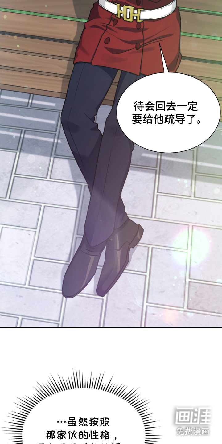 失控烙印漫画-图18