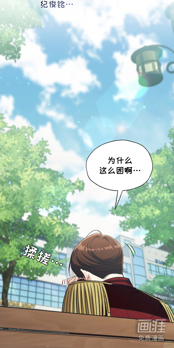 失控烙印漫画-图20