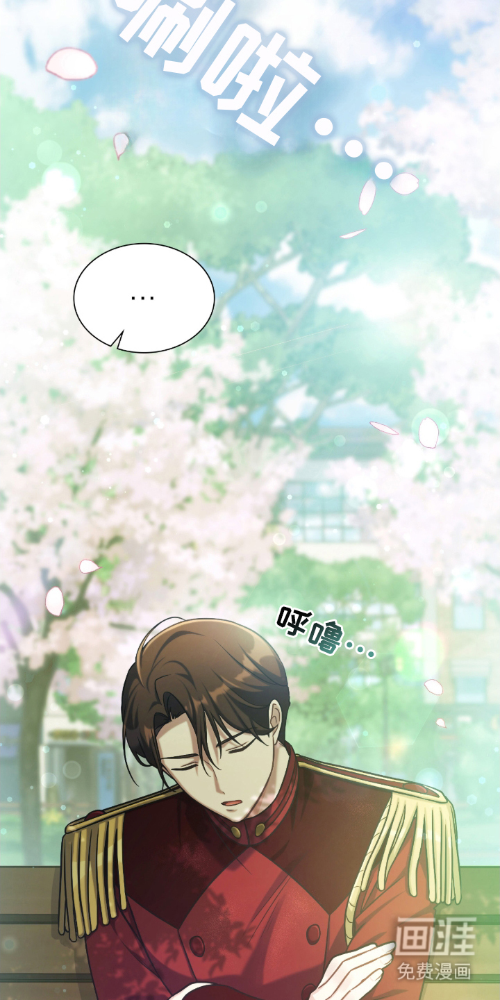 失控烙印漫画-图23