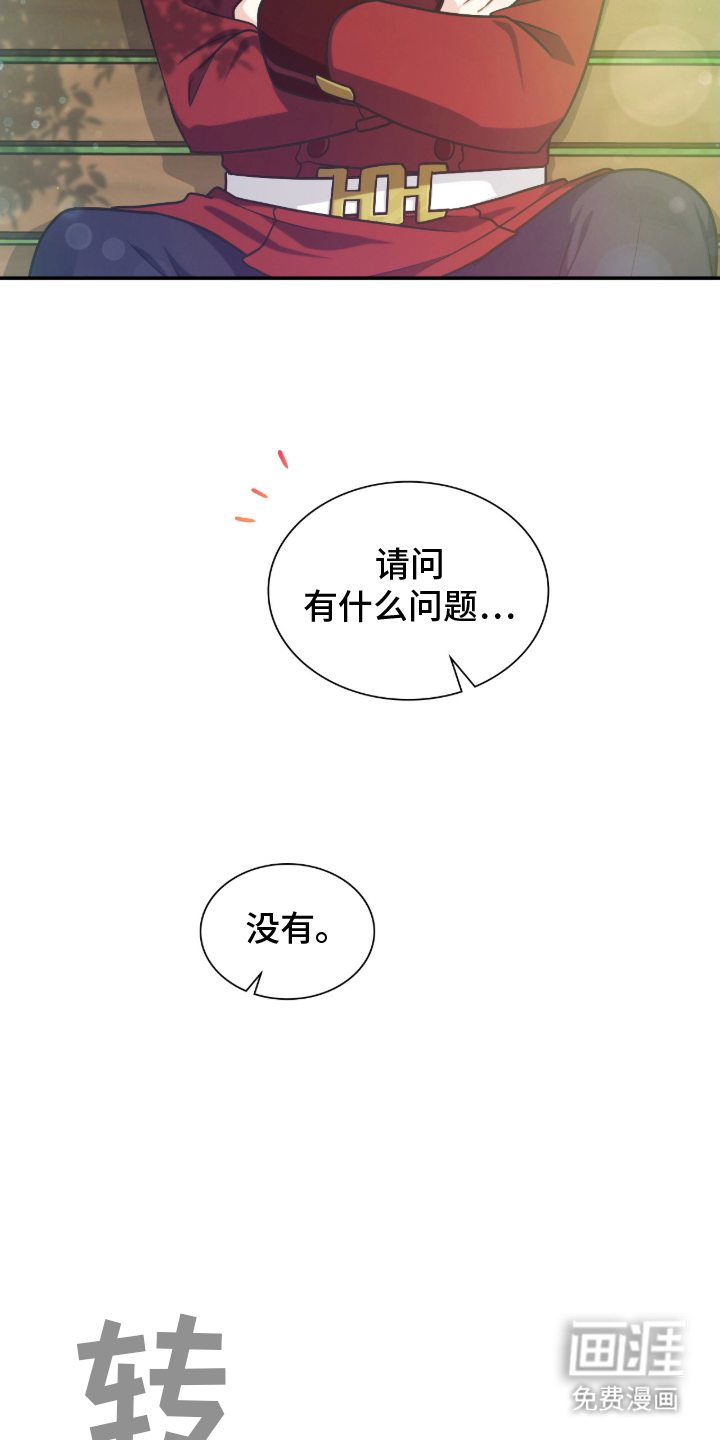 失控烙印漫画-图24