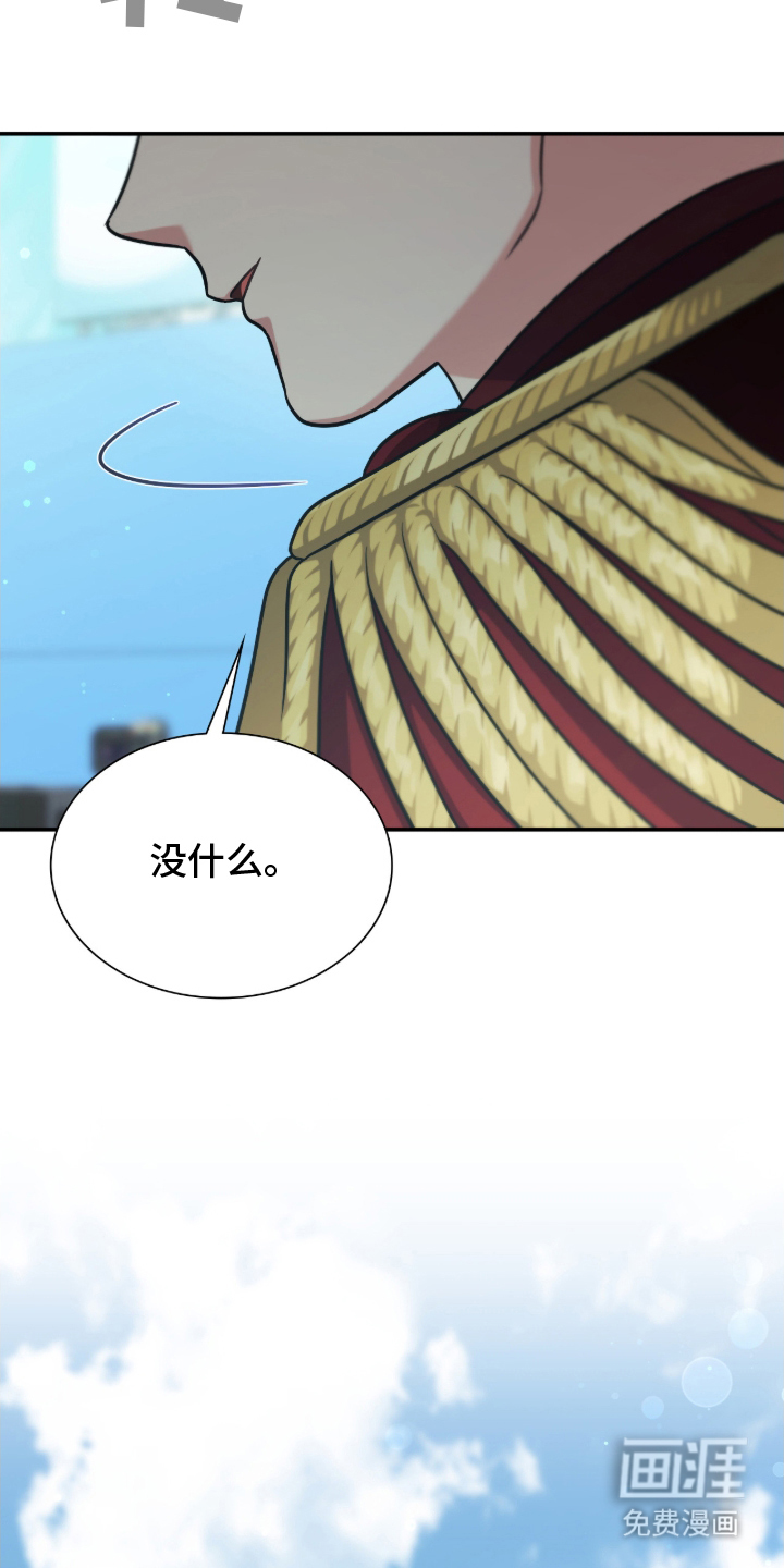 失控烙印漫画-图25