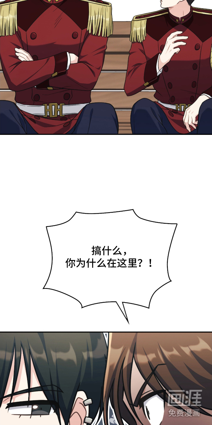 失控烙印漫画-图4