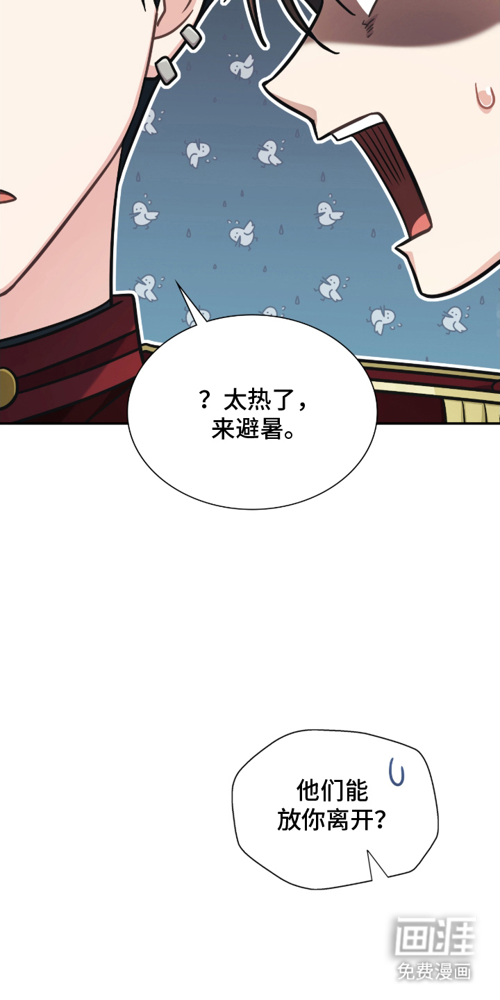 失控烙印漫画-图5