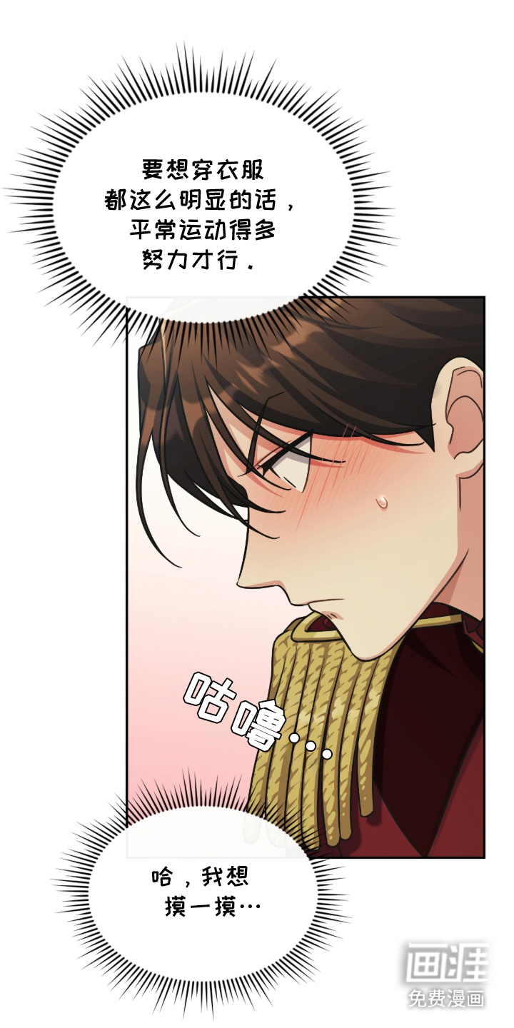 失控烙印漫画-图12