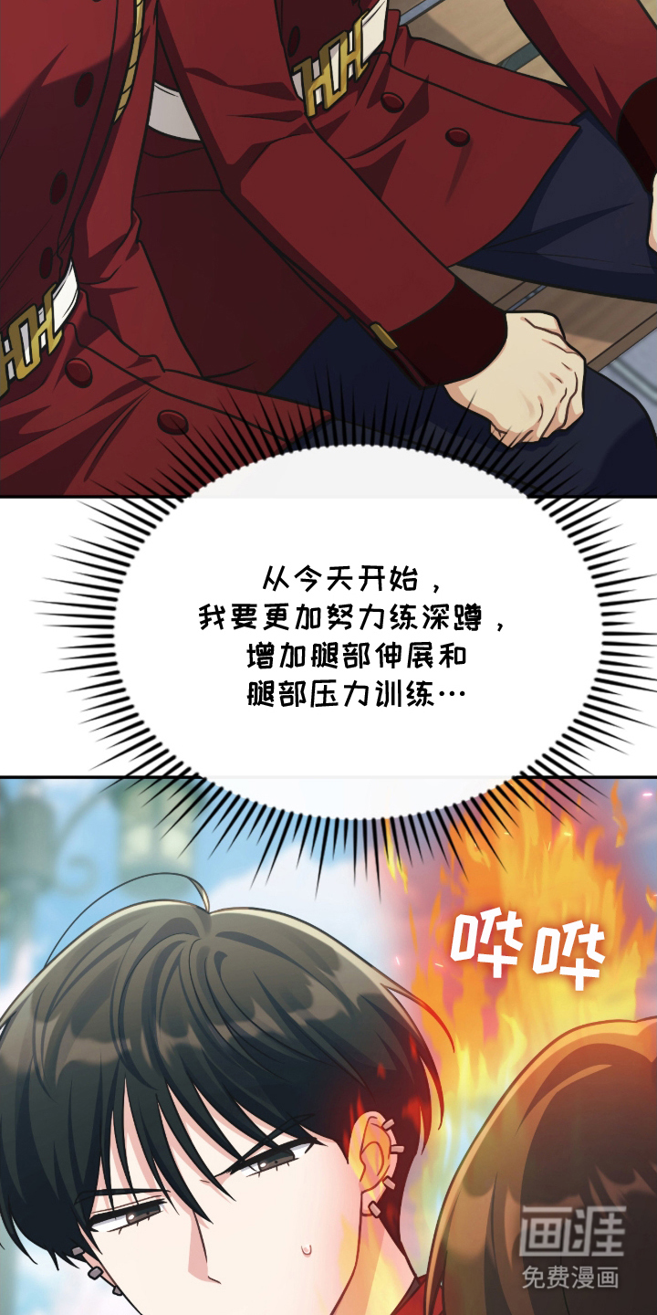 失控烙印漫画-图15