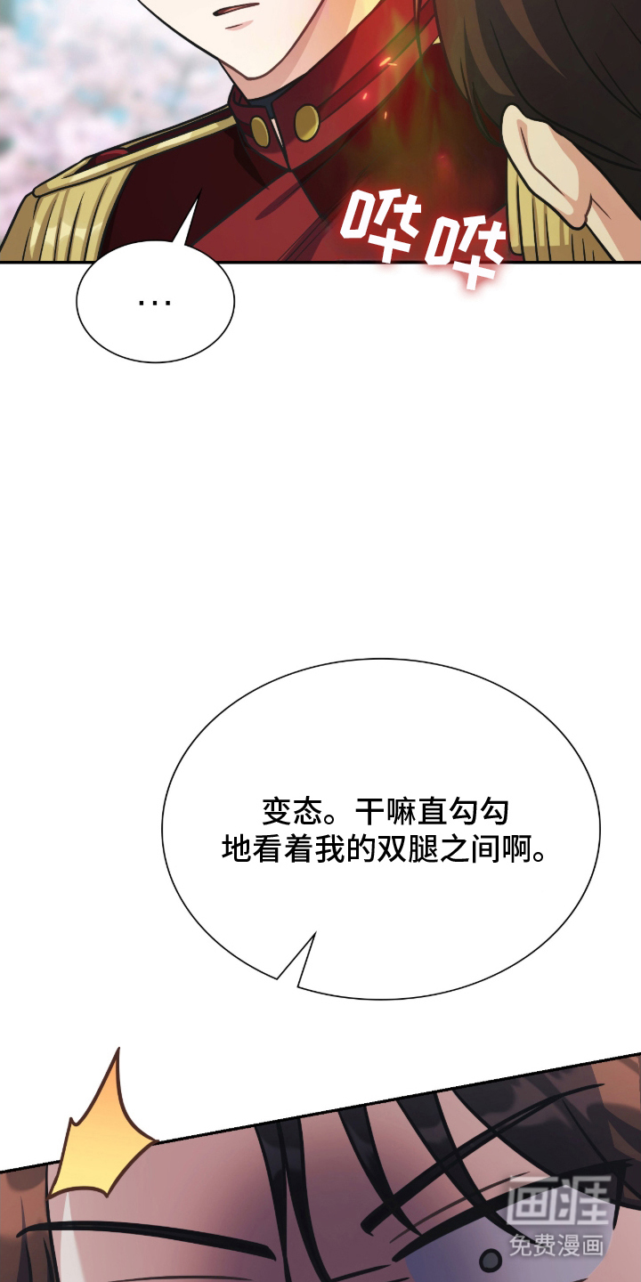 失控烙印漫画-图16
