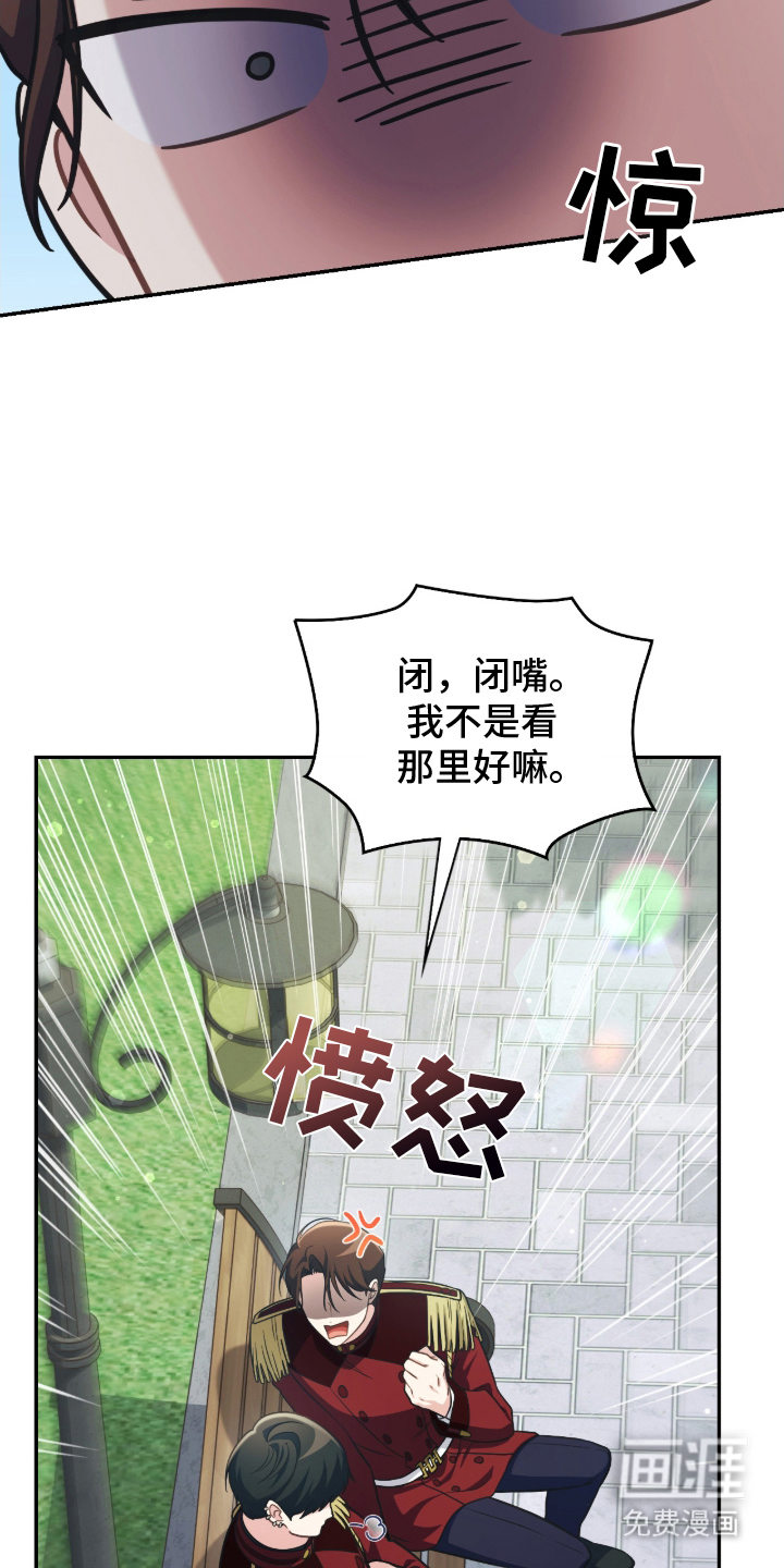 失控烙印漫画-图17
