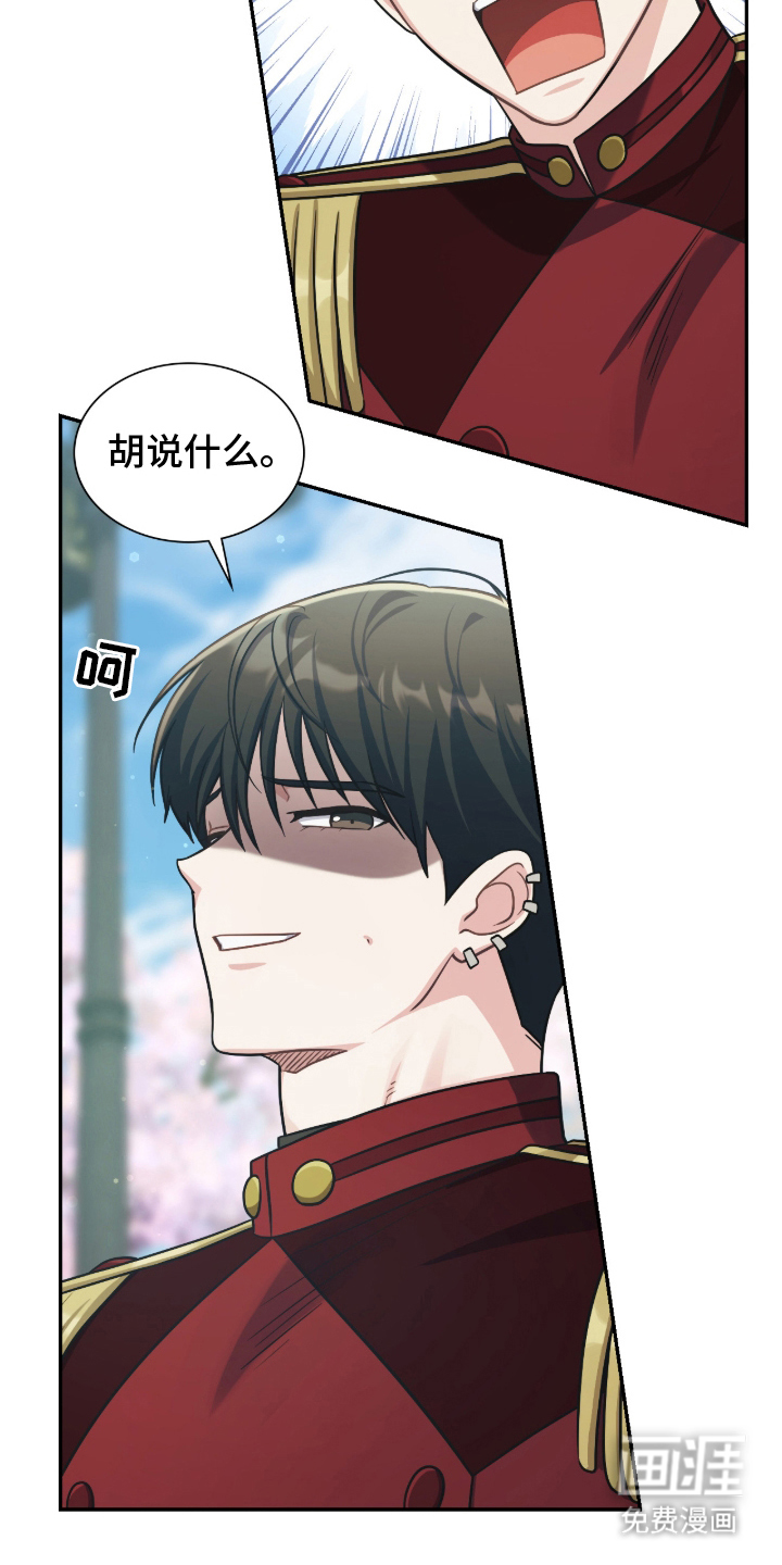 失控烙印漫画-图20