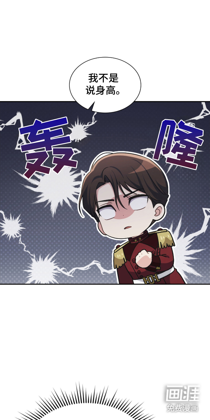 失控烙印漫画-图21