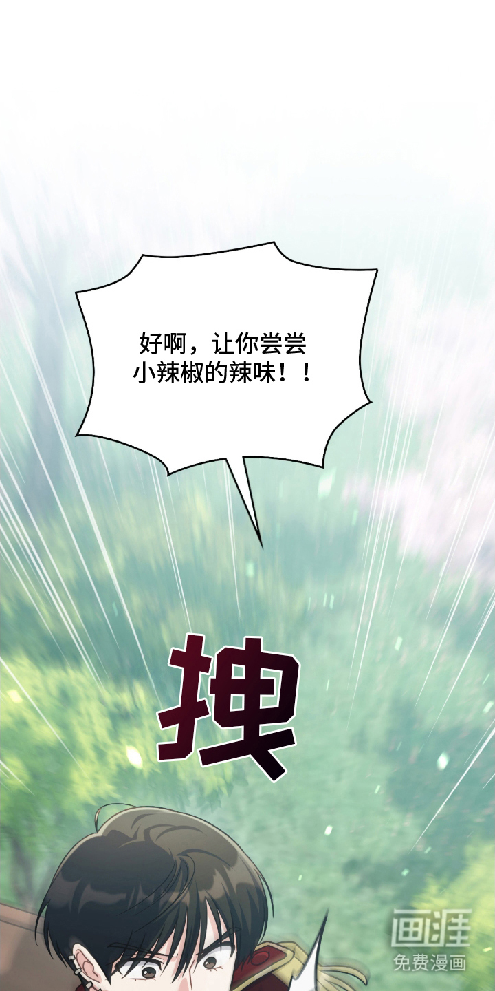 失控烙印漫画-图24