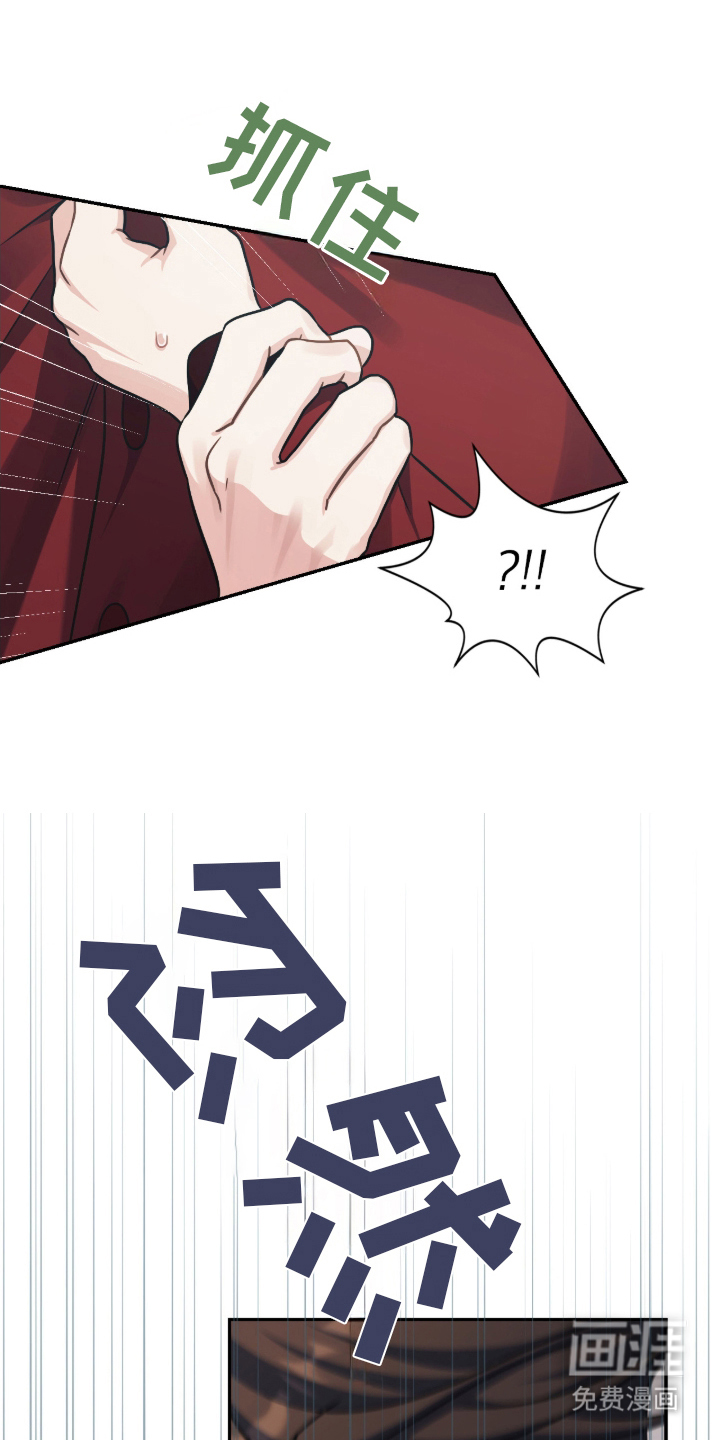 失控烙印漫画-图26