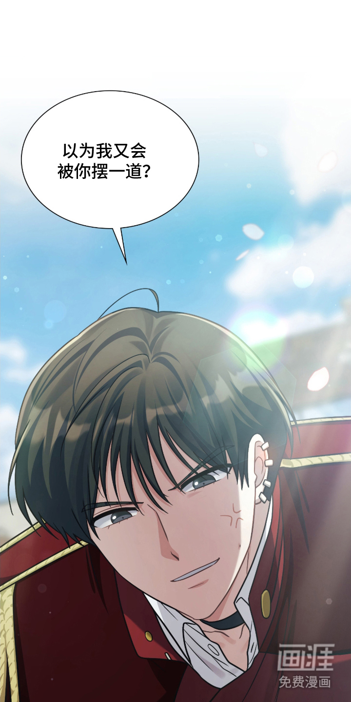 失控烙印漫画-图30