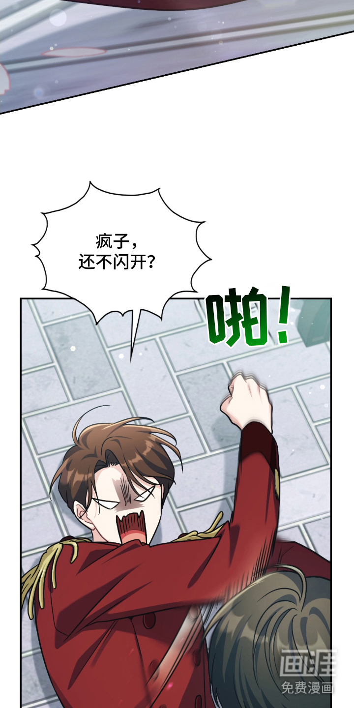 失控烙印漫画-图32