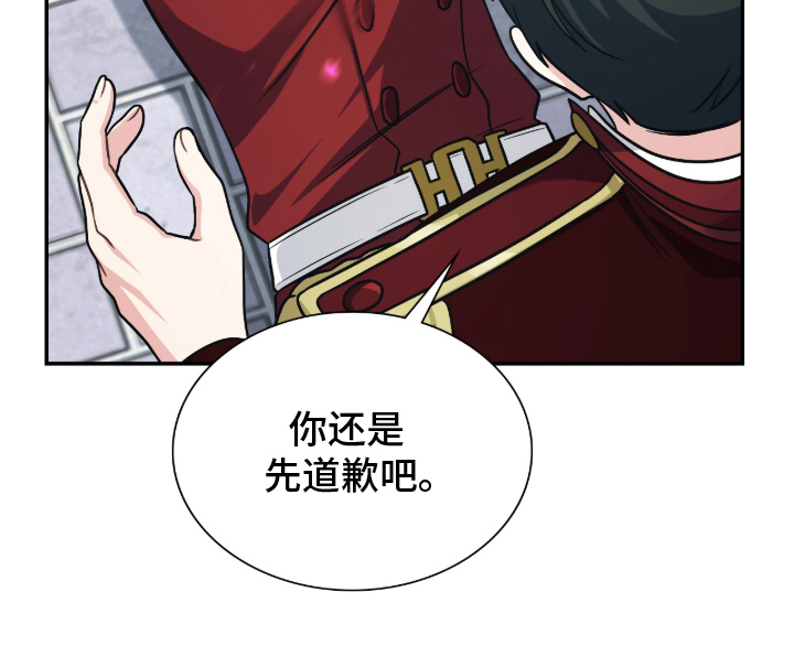 失控烙印漫画-图33