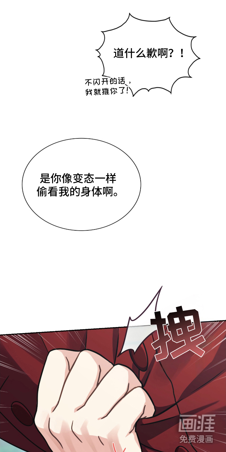 失控烙印漫画-图0