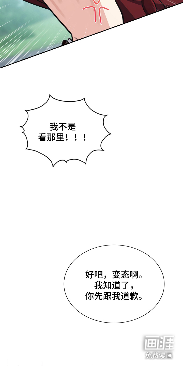 失控烙印漫画-图1