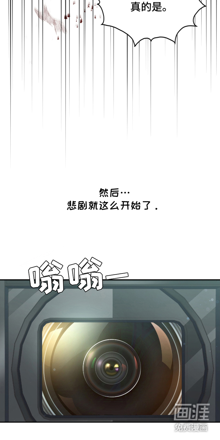 失控烙印漫画-图3