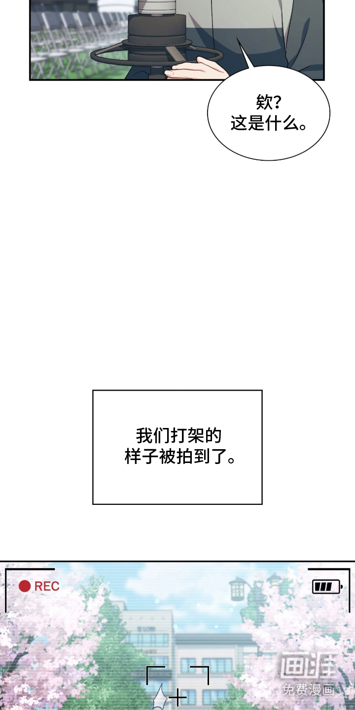 失控烙印漫画-图5