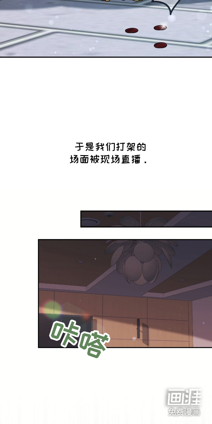 失控烙印漫画-图8