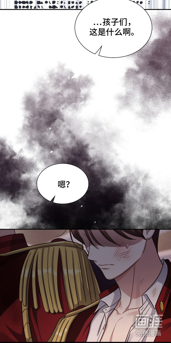 失控烙印漫画-图10