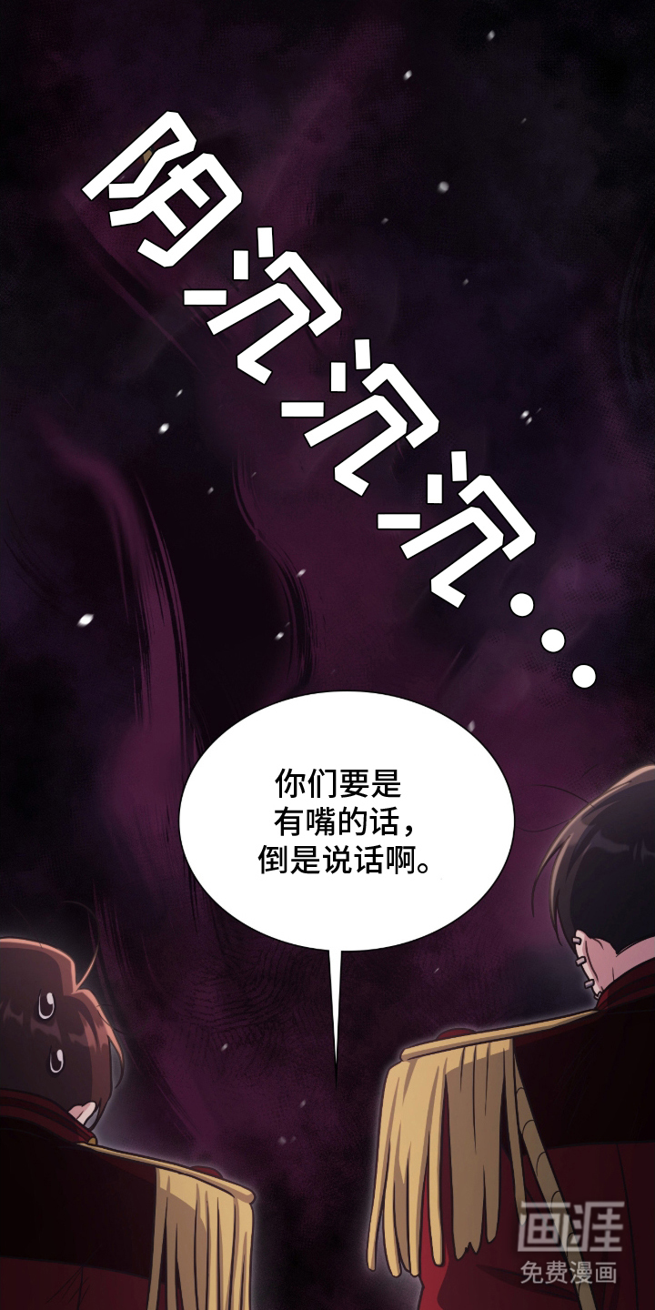 失控烙印漫画-图11