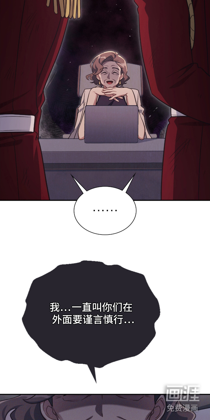 失控烙印漫画-图12