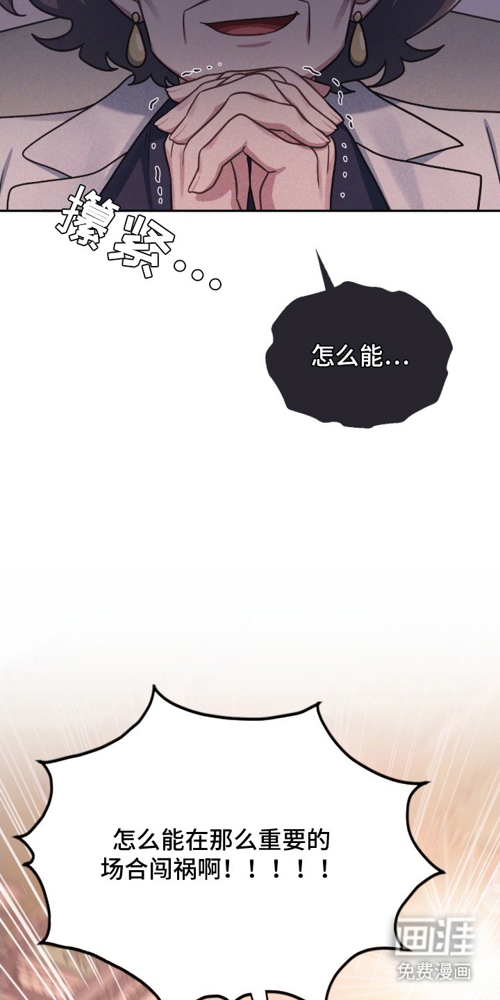 失控烙印漫画-图13