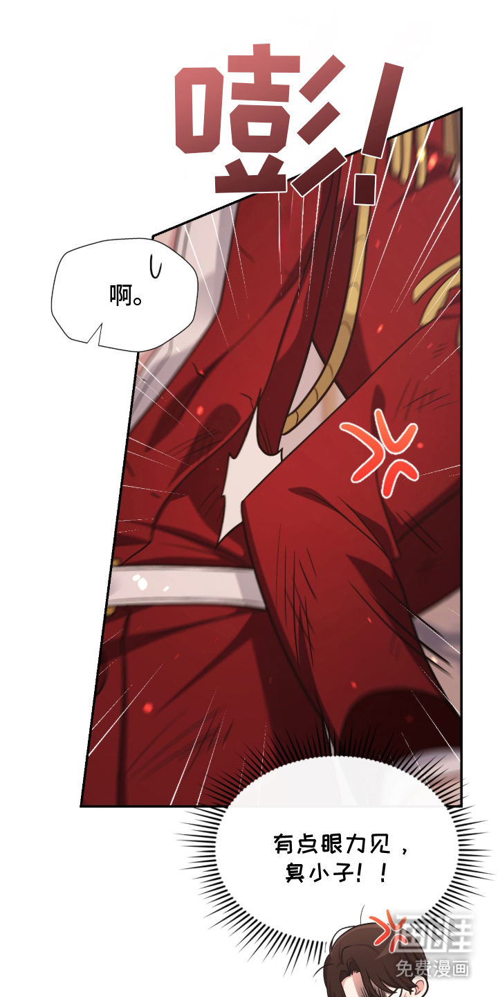 失控烙印漫画-图17