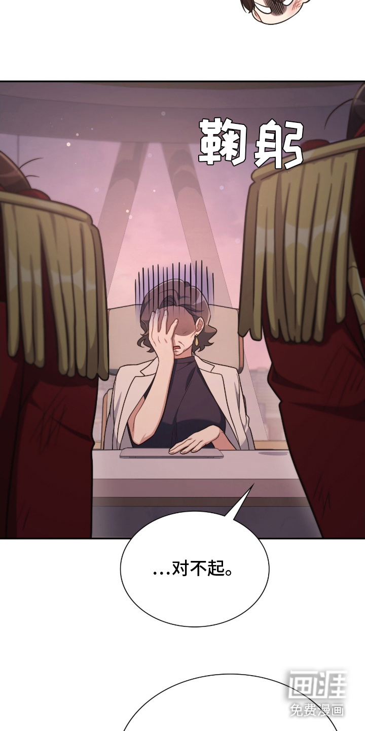 失控烙印漫画-图18
