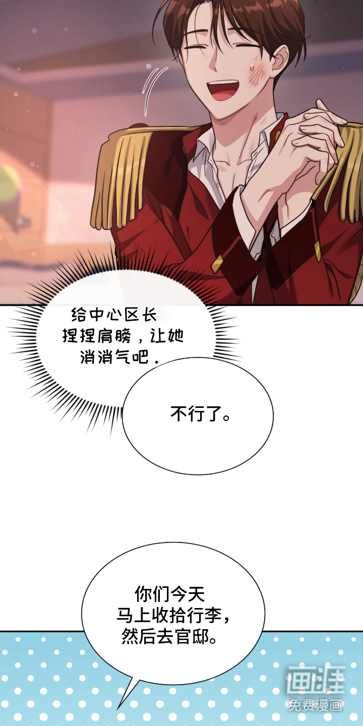 失控烙印漫画-图20