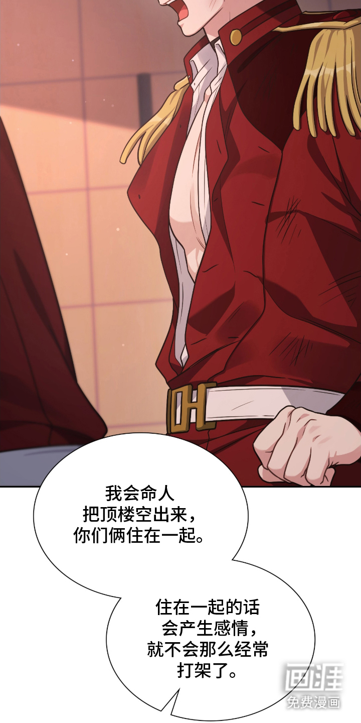失控烙印漫画-图22