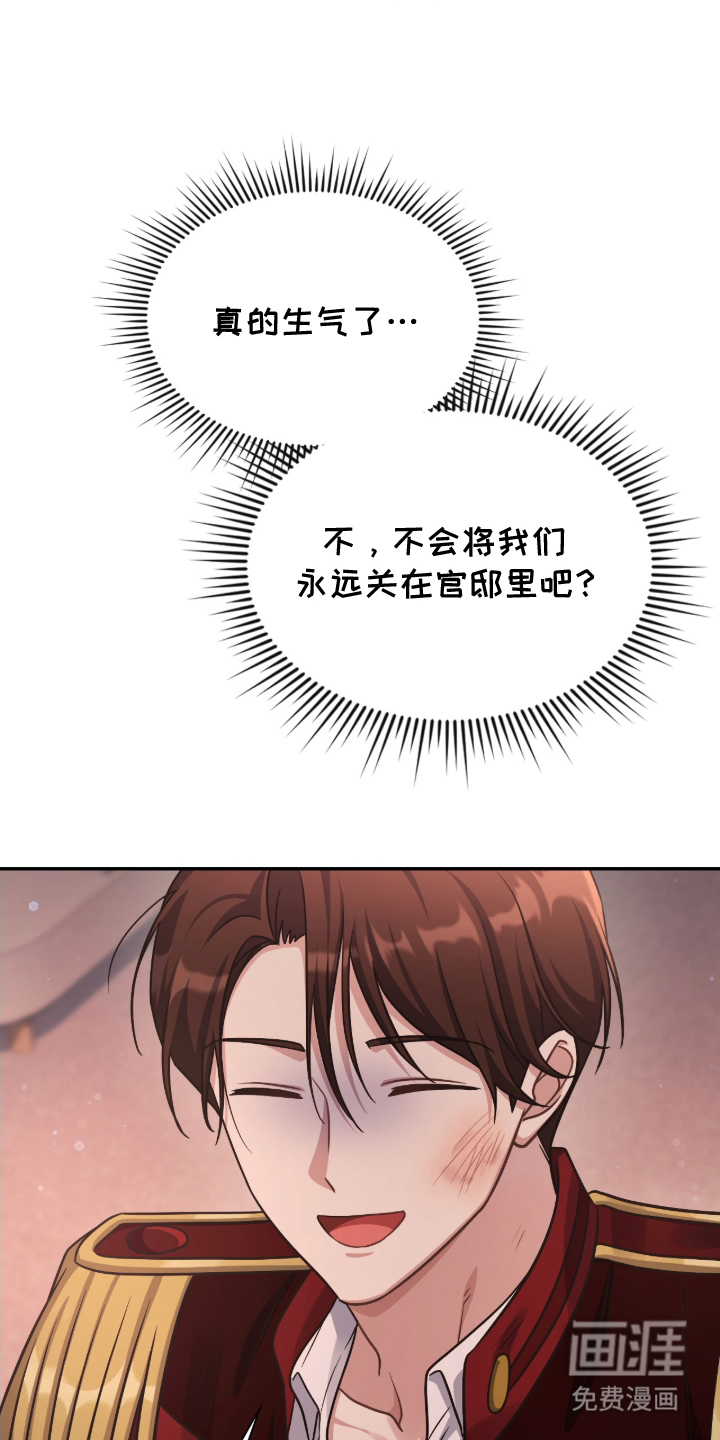 失控烙印漫画-图23