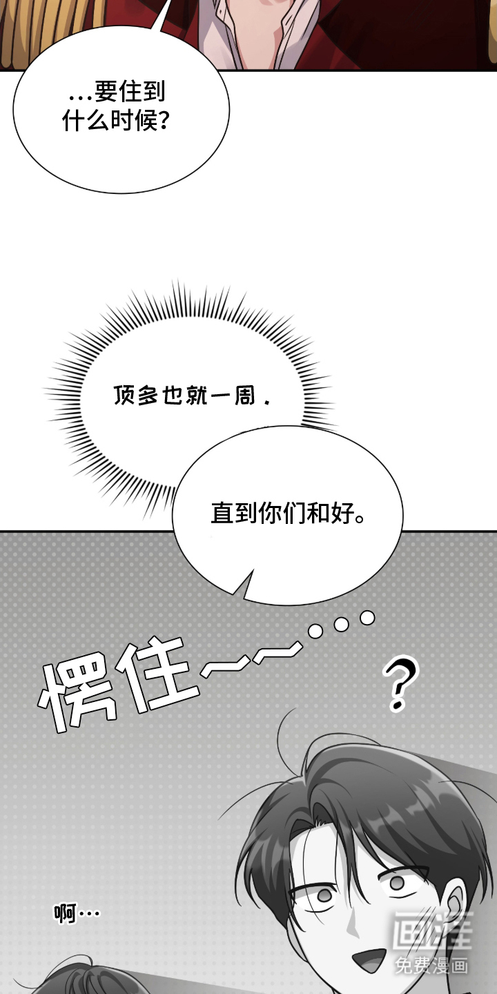 失控烙印漫画-图24