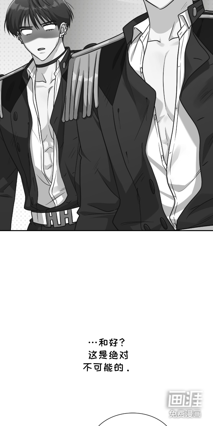 失控烙印漫画-图25